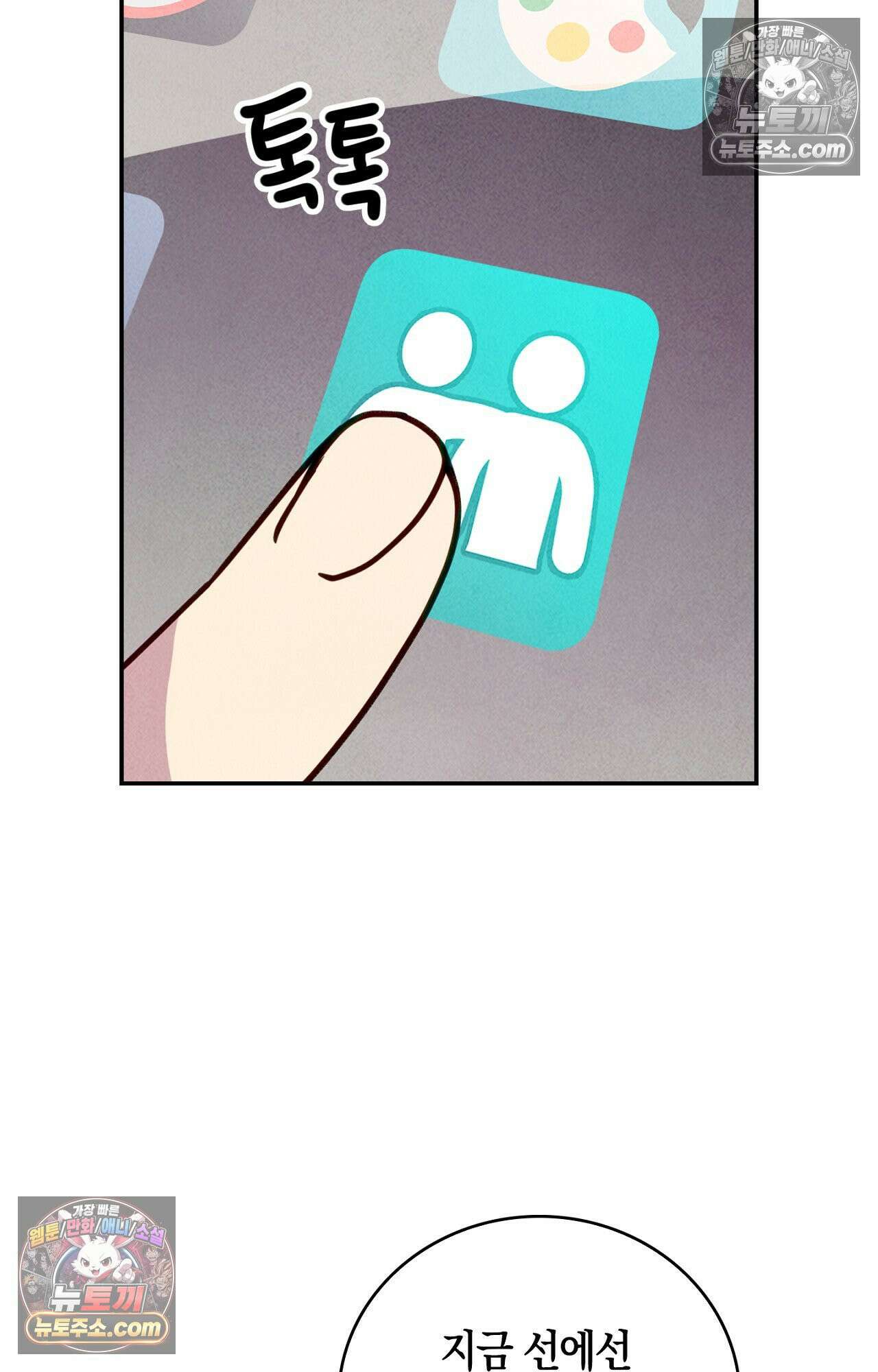 이 작품은 픽션입니다 23화 57