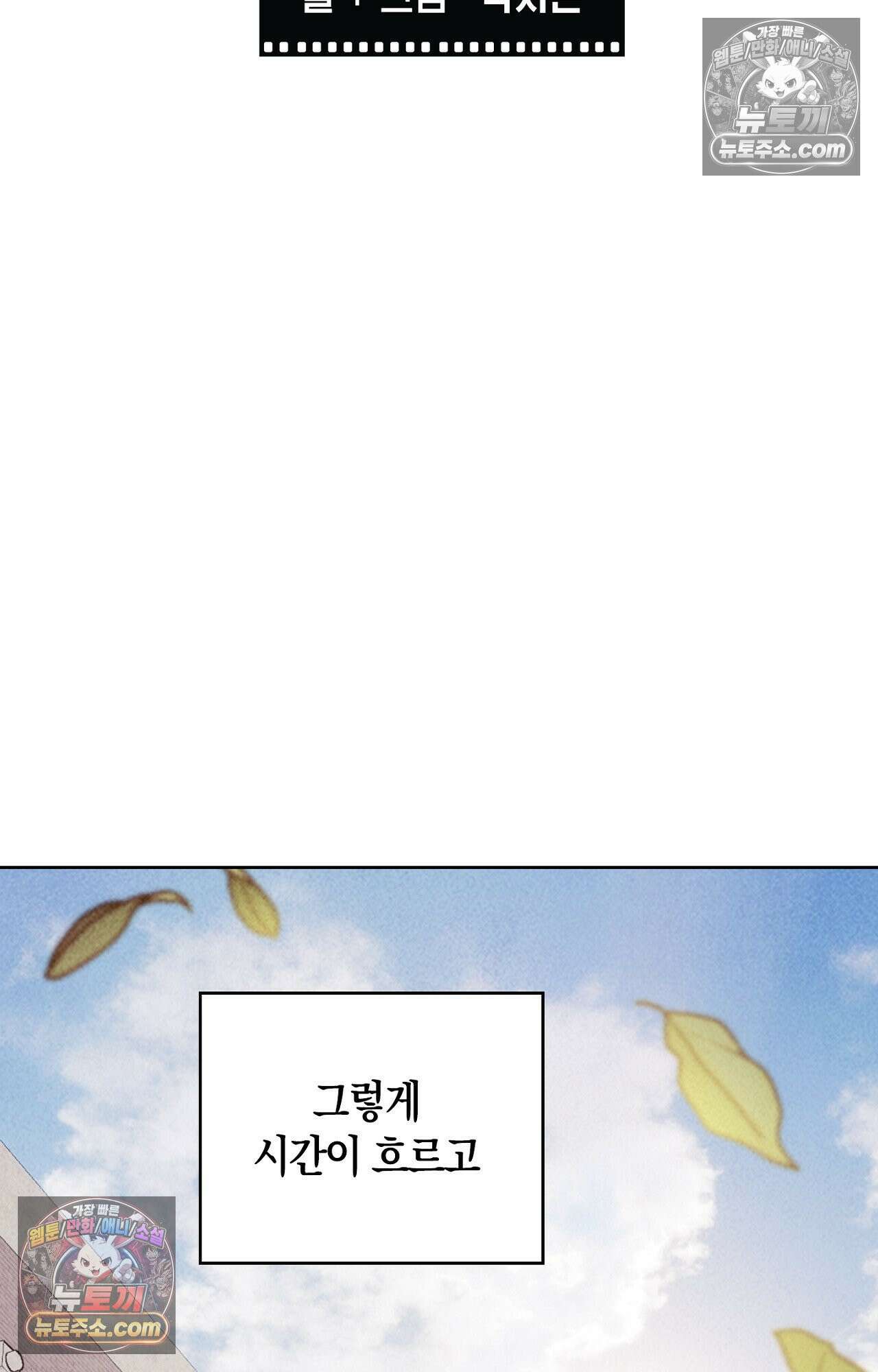 이 작품은 픽션입니다 33화 2