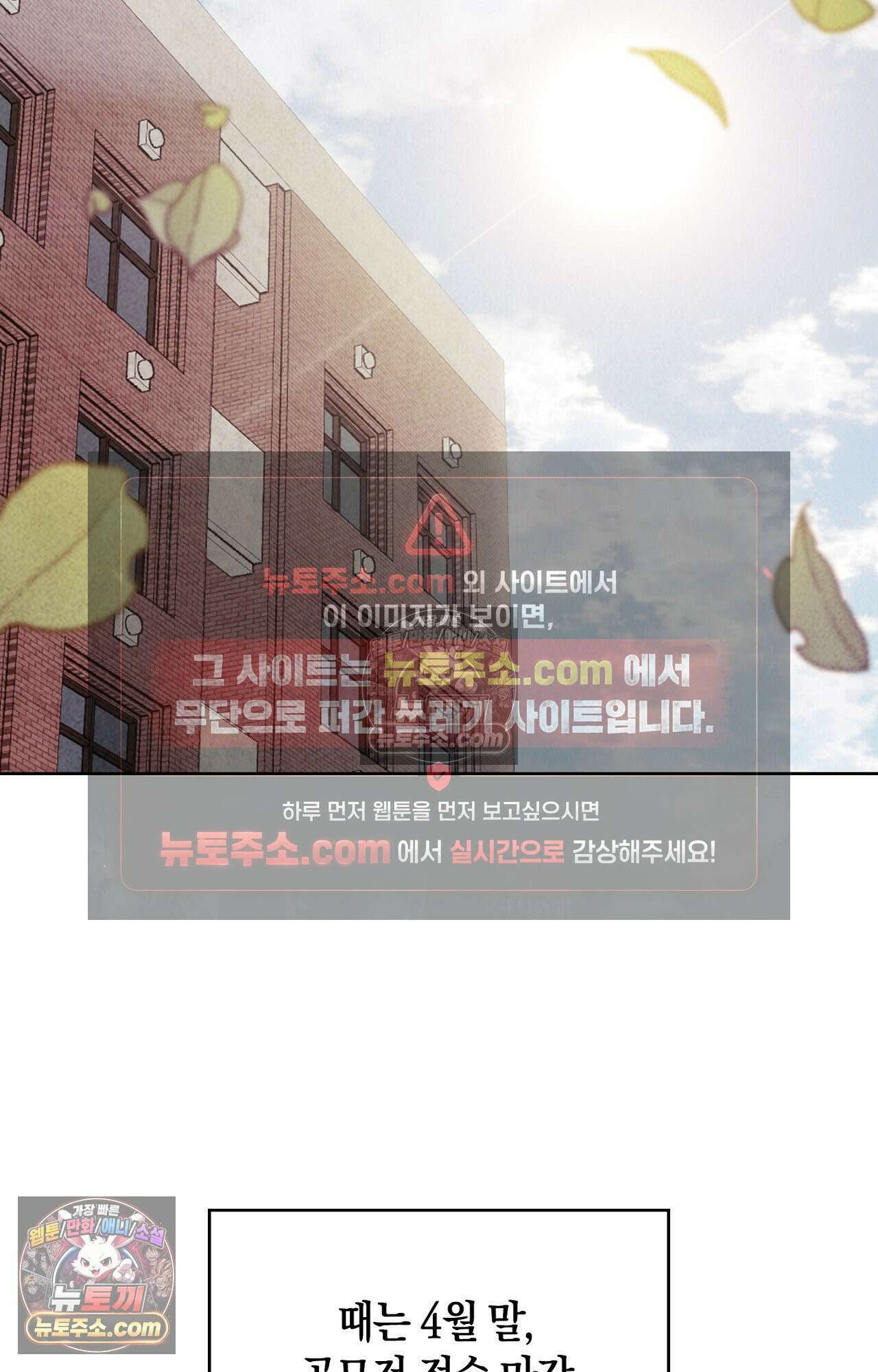 이 작품은 픽션입니다 33화 3