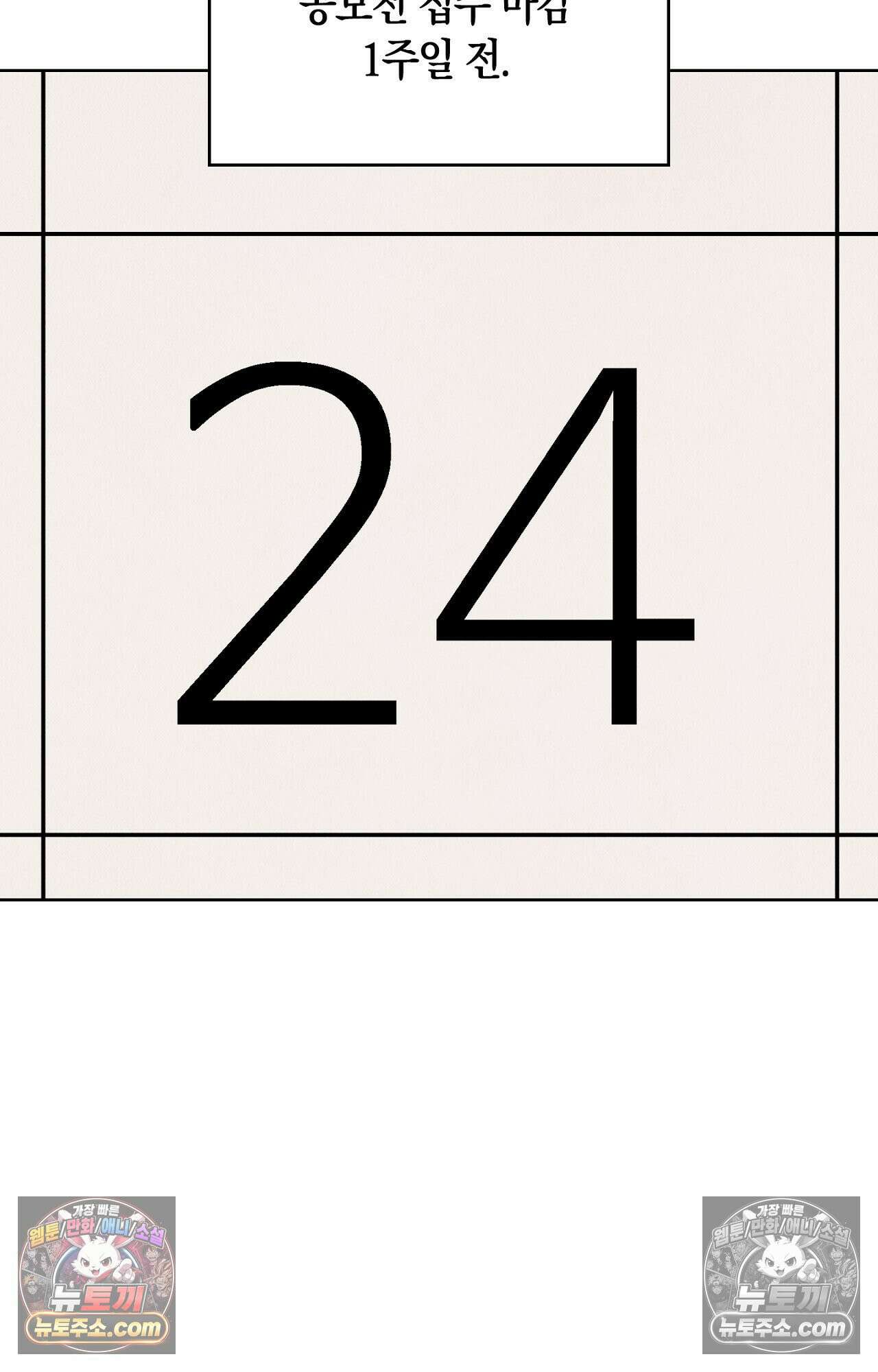 이 작품은 픽션입니다 33화 4