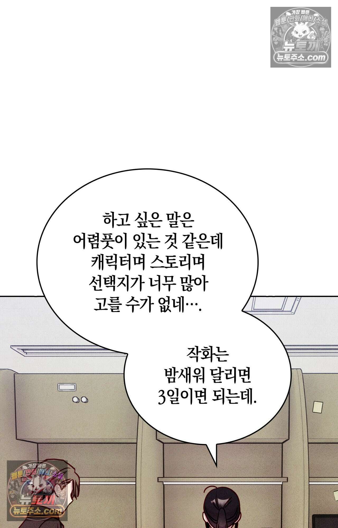 이 작품은 픽션입니다 33화 6