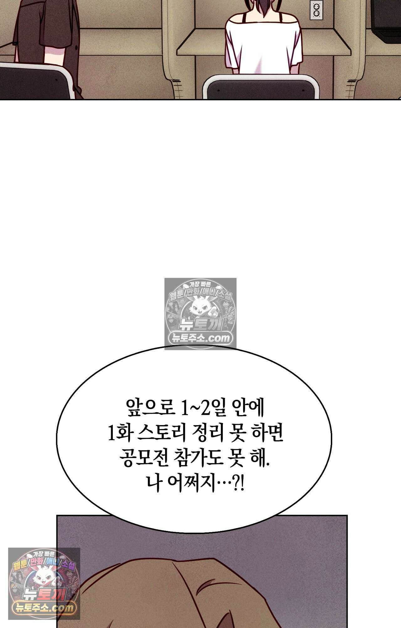 이 작품은 픽션입니다 33화 7