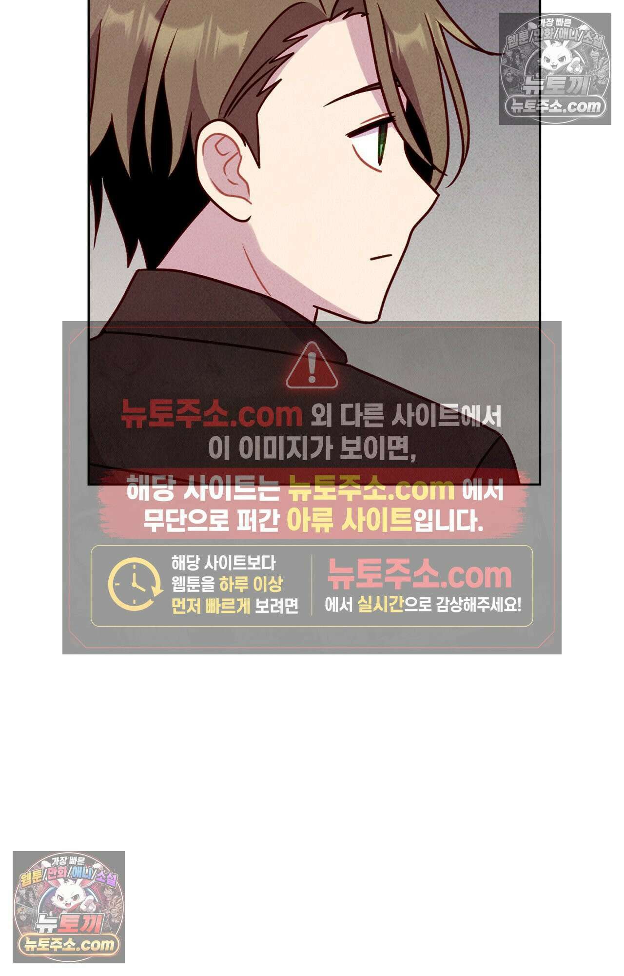 이 작품은 픽션입니다 33화 8