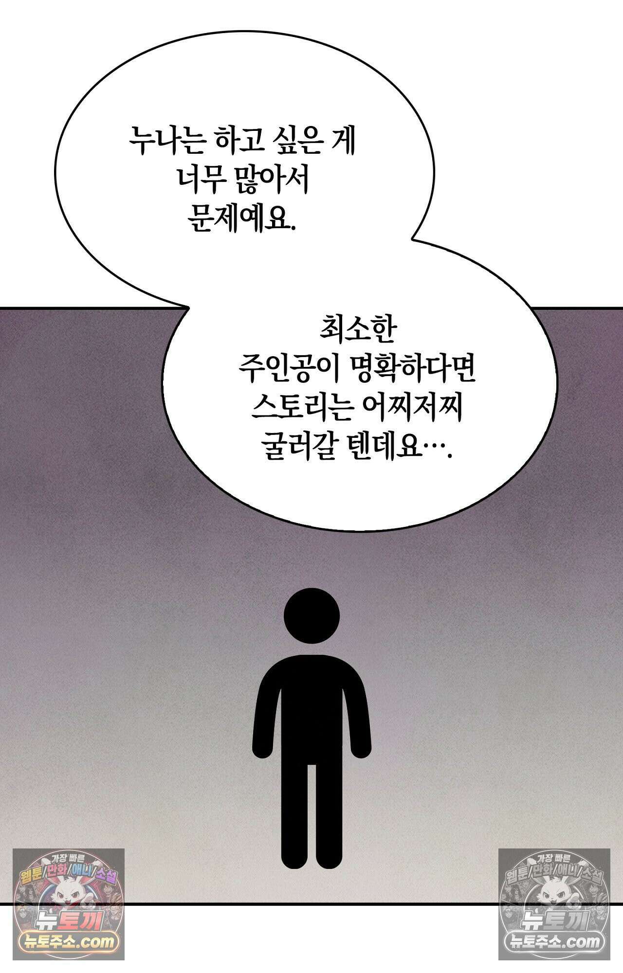 이 작품은 픽션입니다 33화 9
