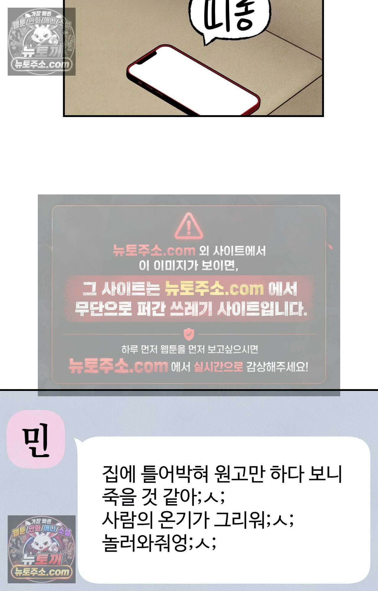 이 작품은 픽션입니다 33화 11