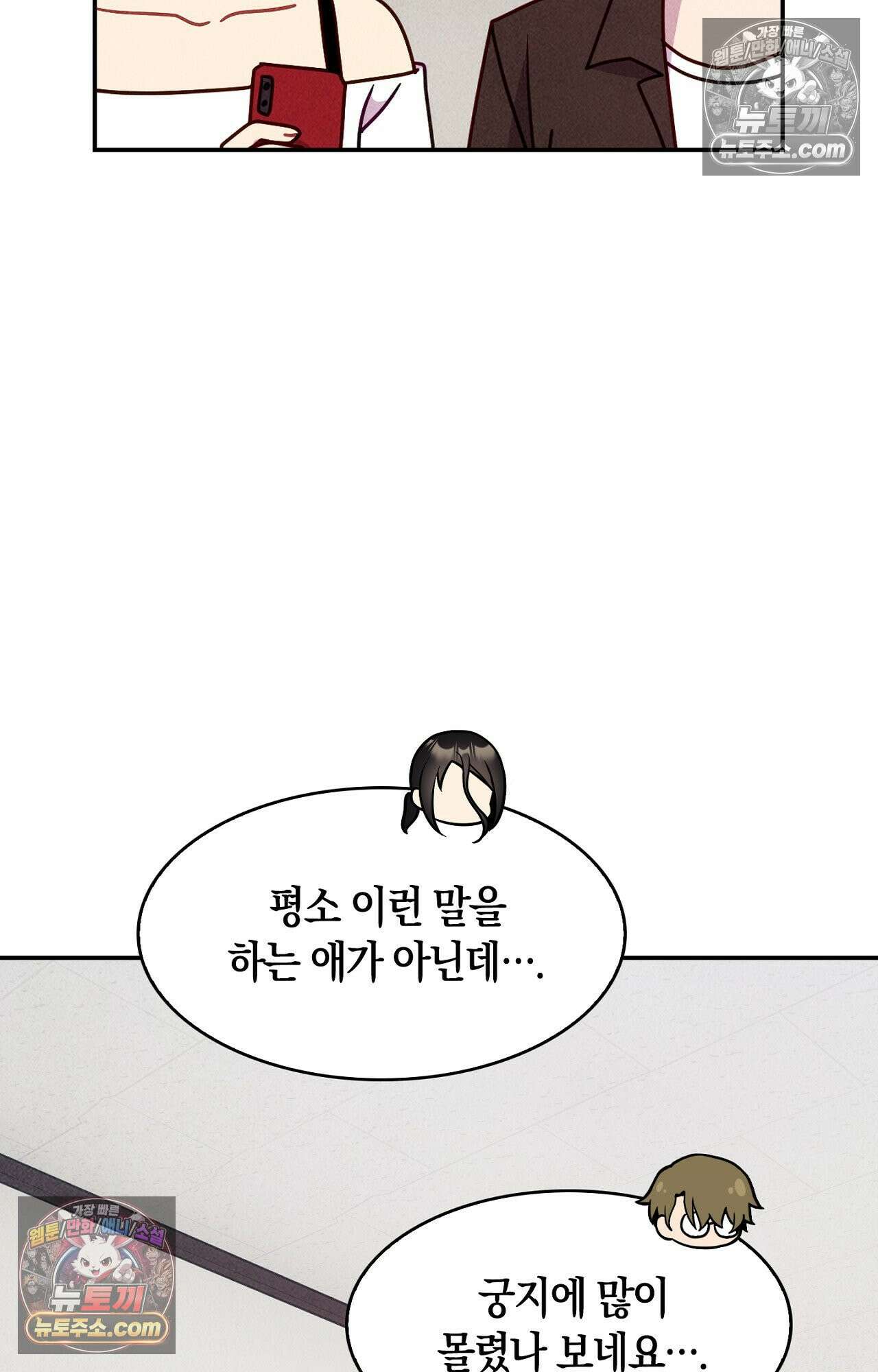 이 작품은 픽션입니다 33화 13