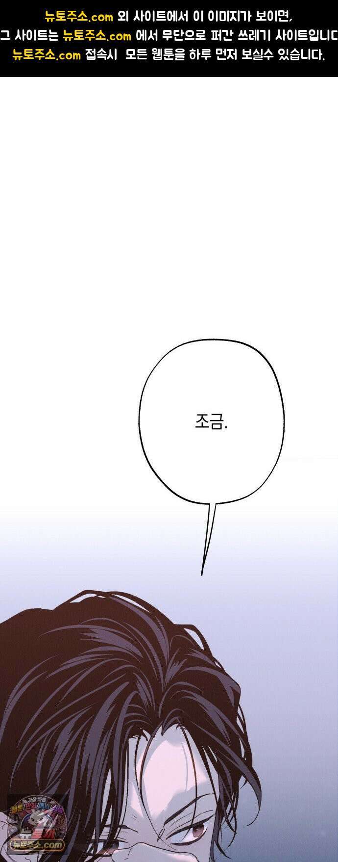 하는 사이 79화 나만 봐달라고 했잖아． 1
