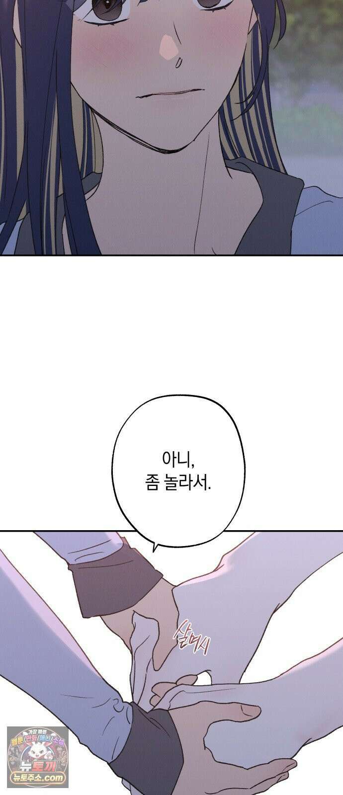 하는 사이 79화 나만 봐달라고 했잖아． 9