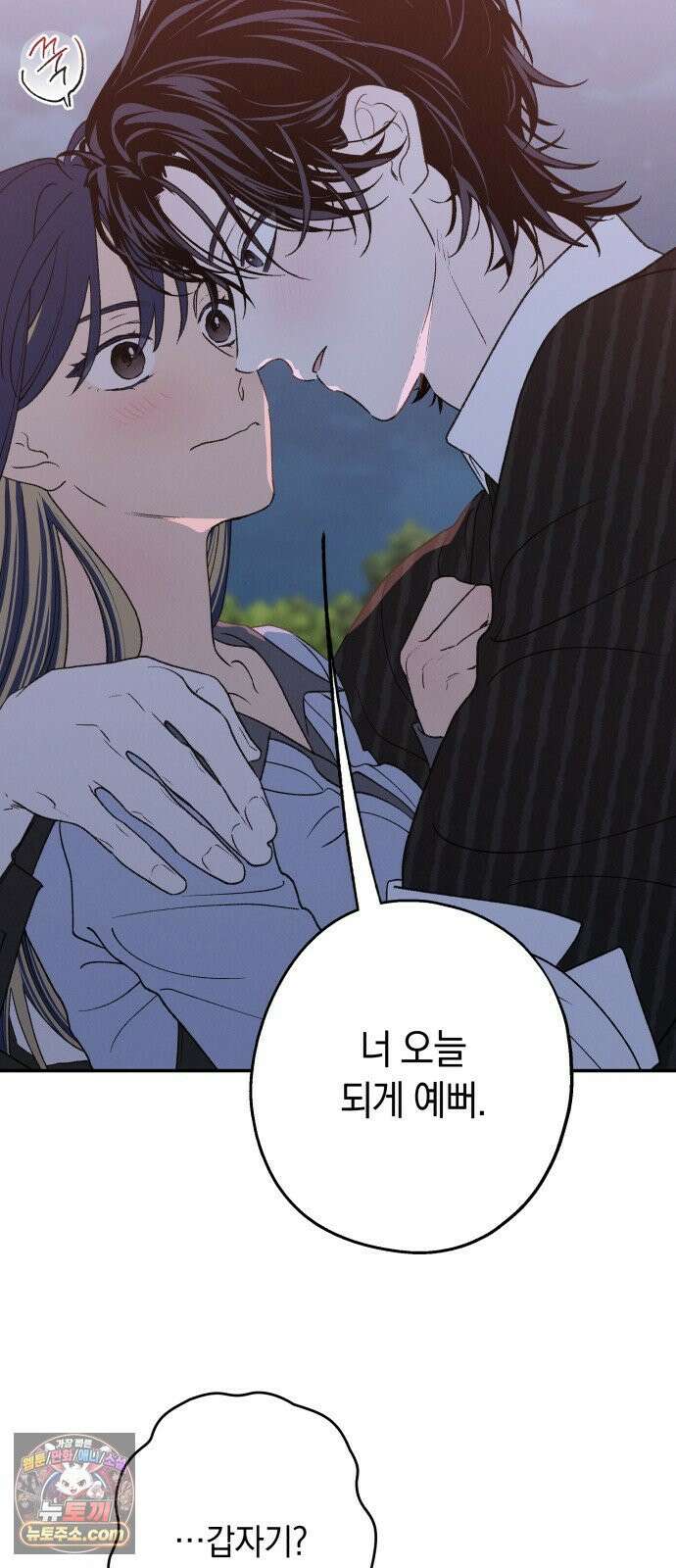 하는 사이 79화 나만 봐달라고 했잖아． 12
