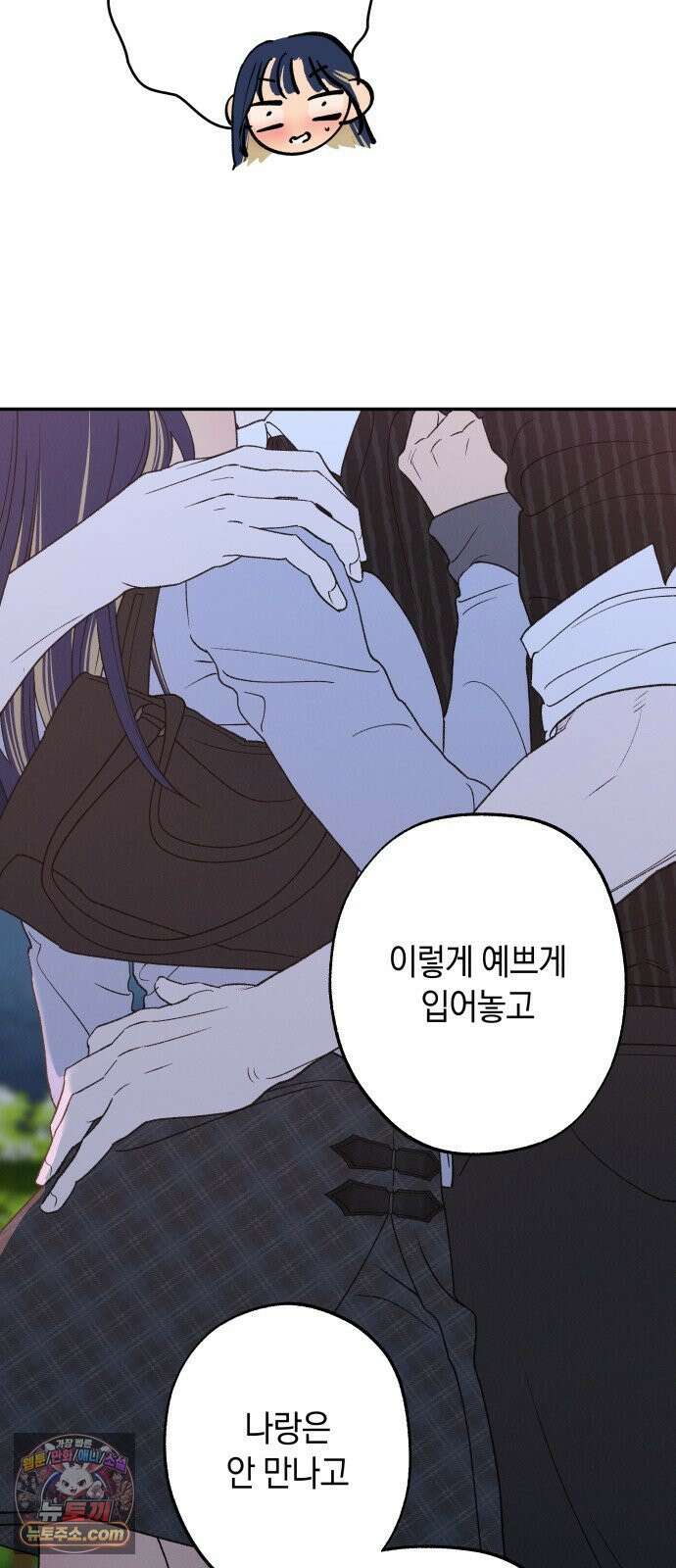 하는 사이 79화 나만 봐달라고 했잖아． 13