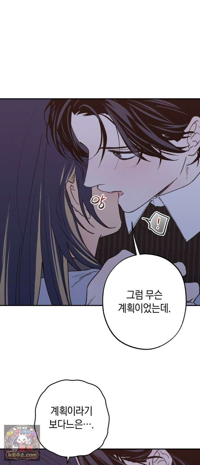 하는 사이 79화 나만 봐달라고 했잖아． 17