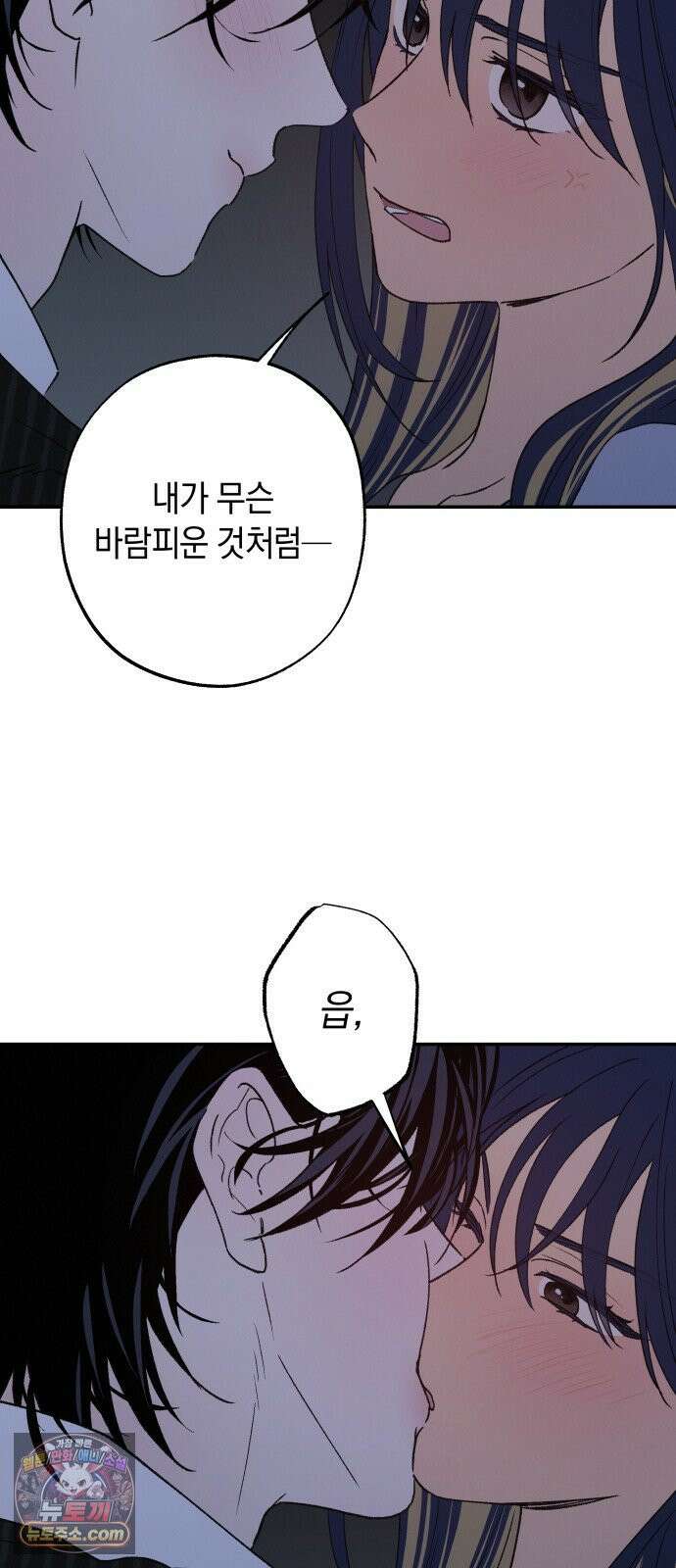 하는 사이 79화 나만 봐달라고 했잖아． 34