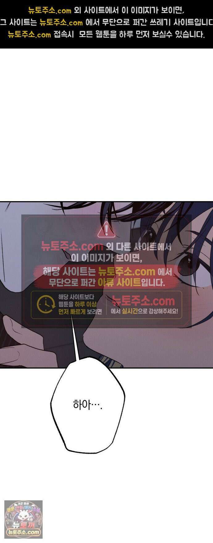 하는 사이 79화 나만 봐달라고 했잖아． 37