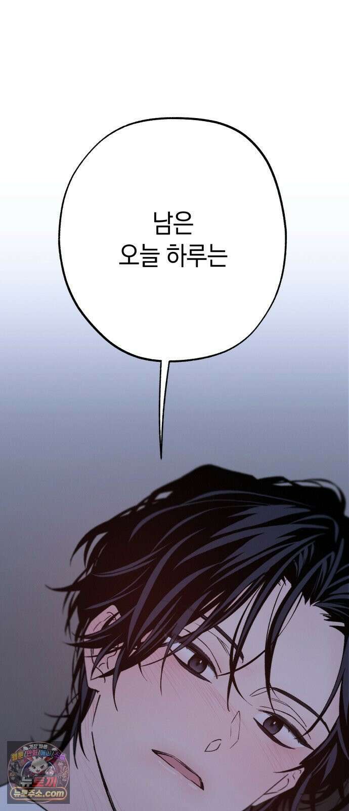 하는 사이 79화 나만 봐달라고 했잖아． 38