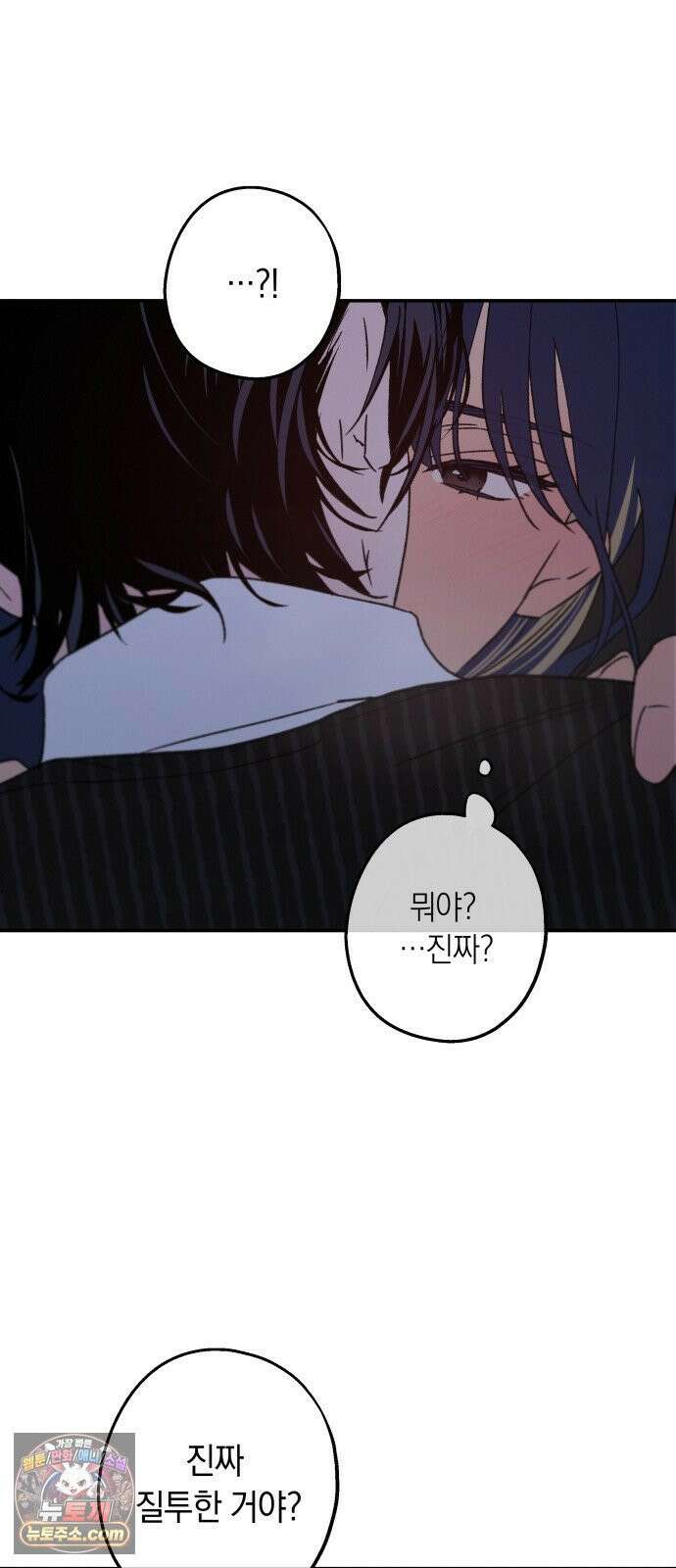 하는 사이 79화 나만 봐달라고 했잖아． 41