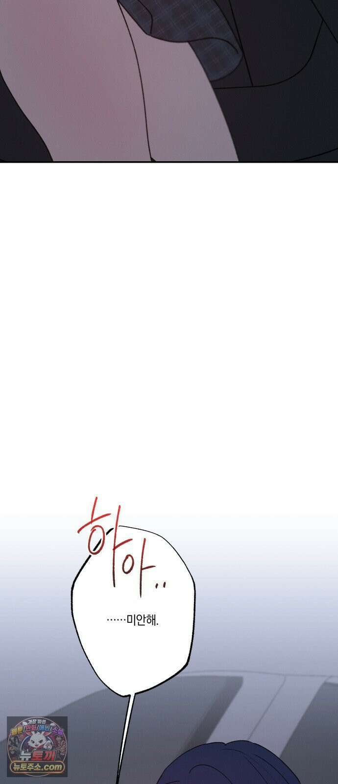 하는 사이 79화 나만 봐달라고 했잖아． 60