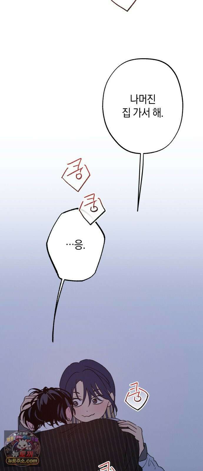 하는 사이 79화 나만 봐달라고 했잖아． 64
