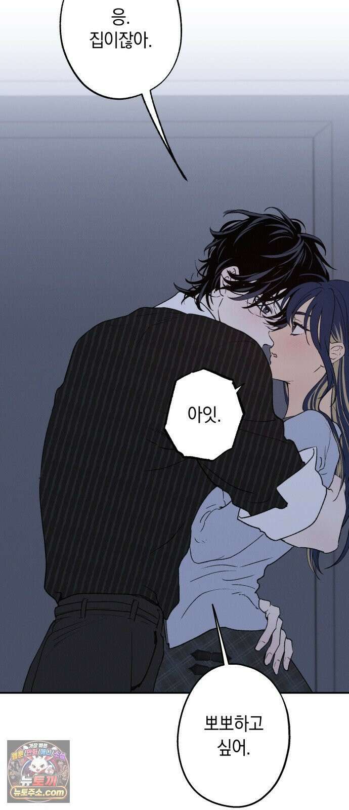 하는 사이 79화 나만 봐달라고 했잖아． 68
