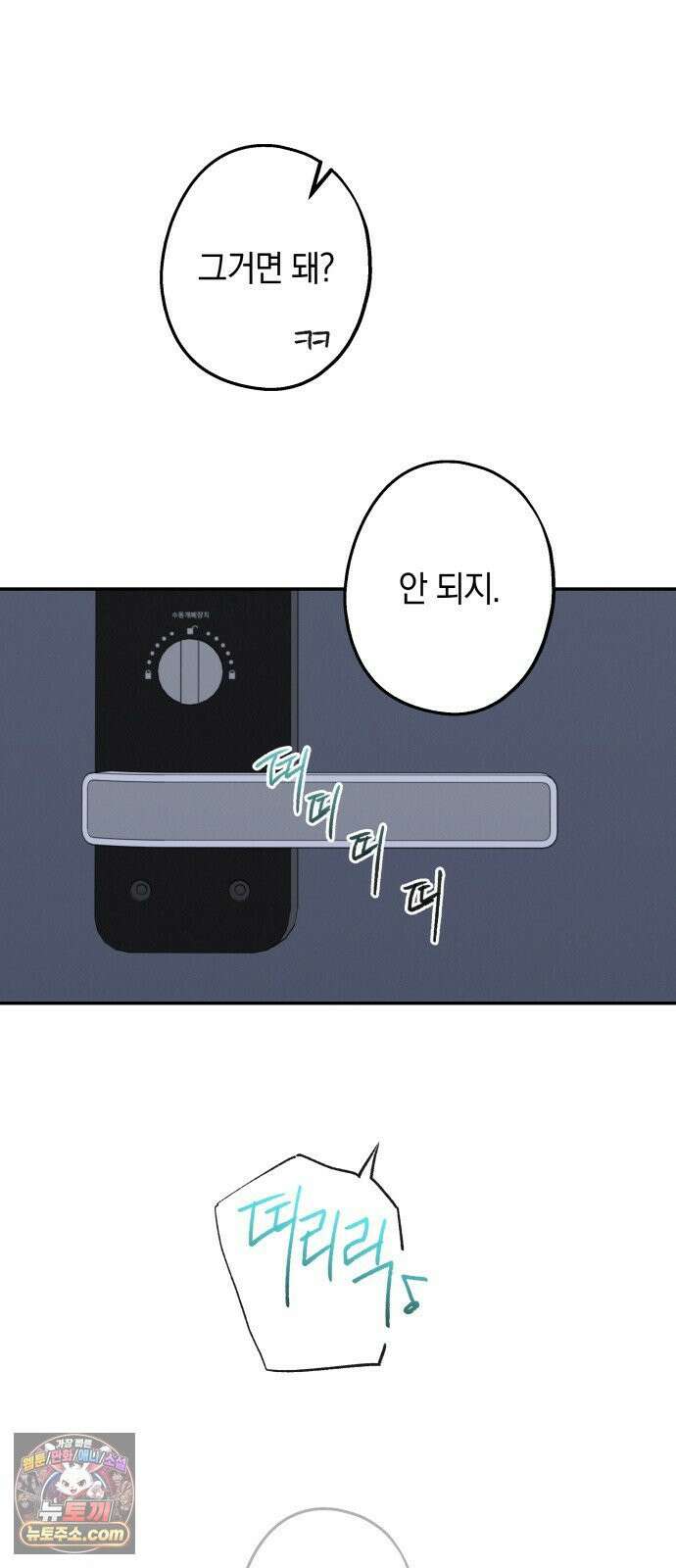 하는 사이 79화 나만 봐달라고 했잖아． 69