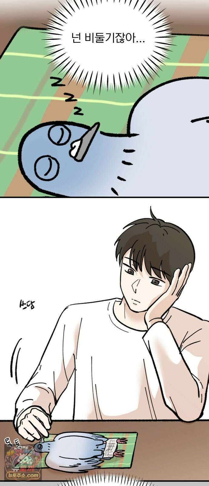 성북구 비둘기 이헌서 81화 2