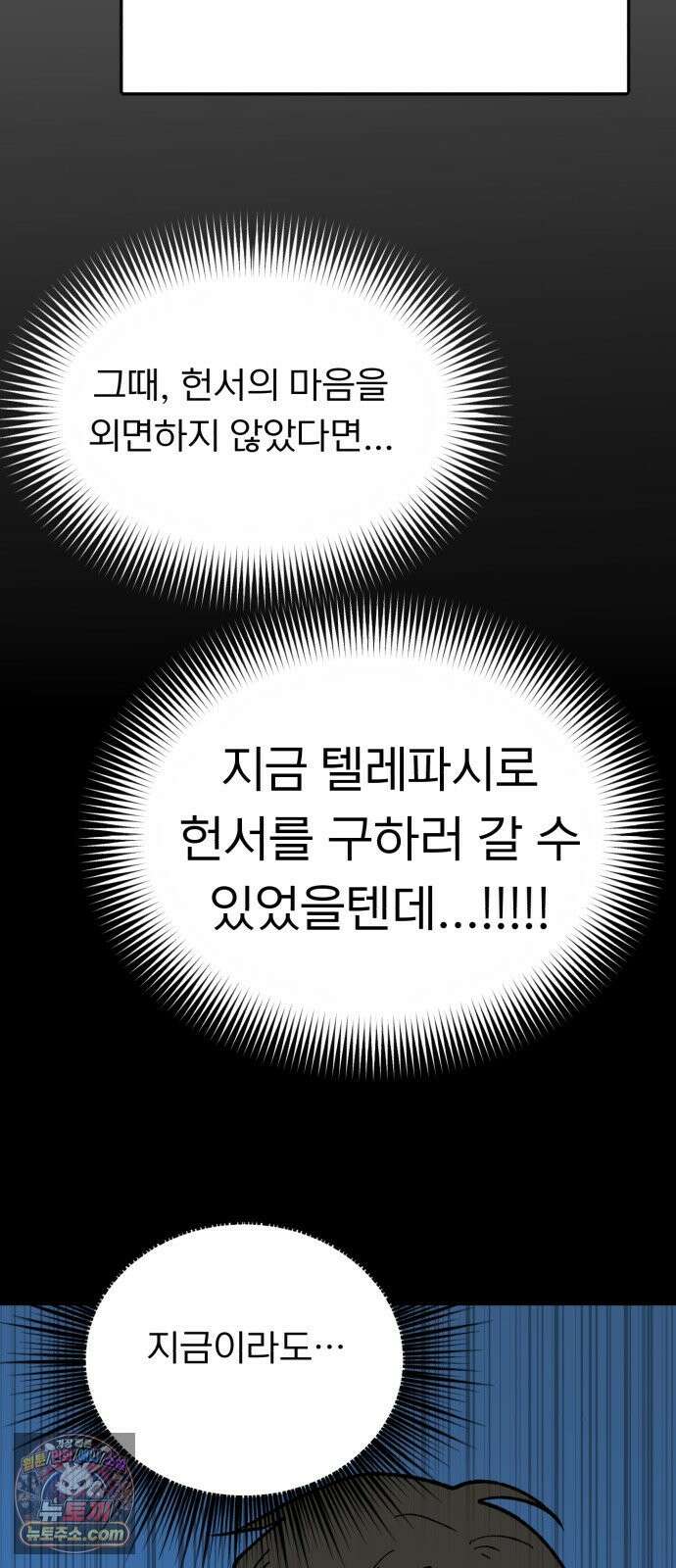 성북구 비둘기 이헌서 81화 4