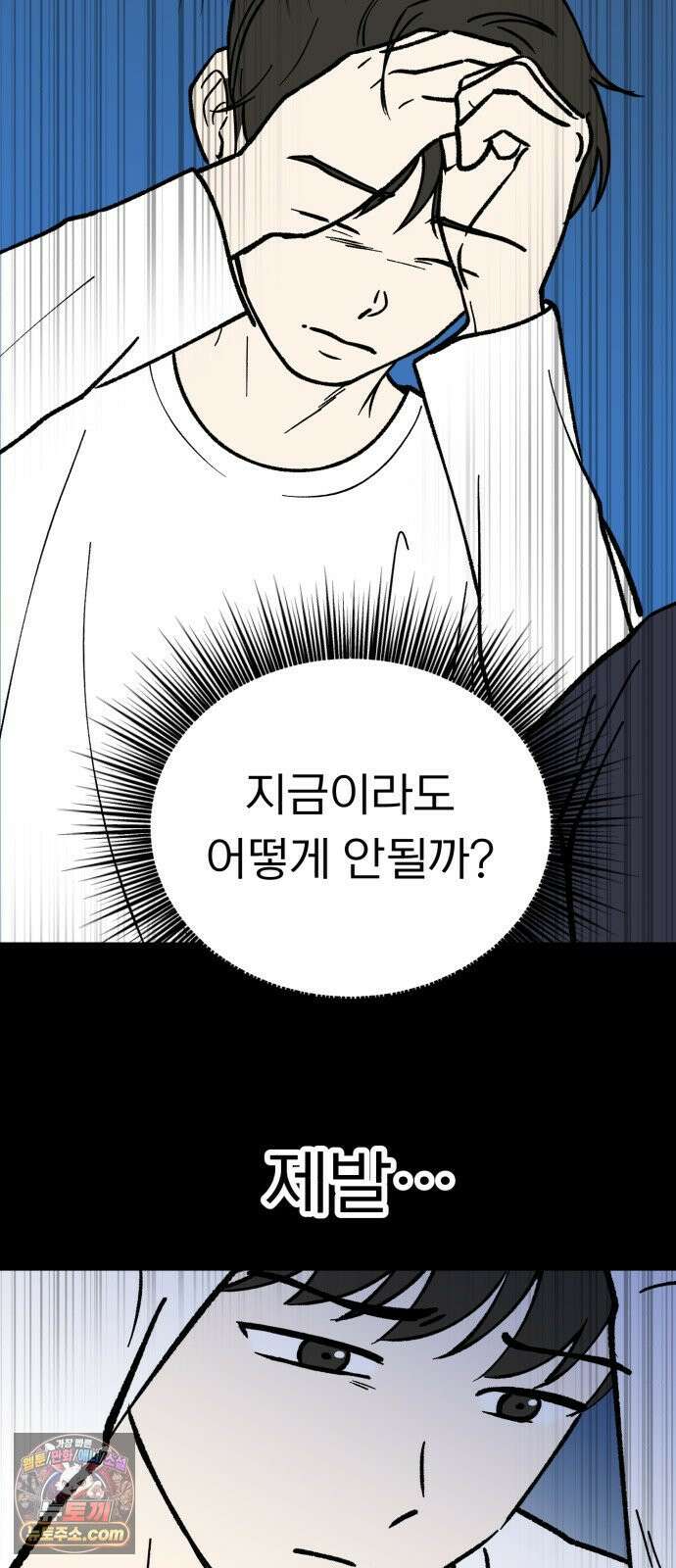 성북구 비둘기 이헌서 81화 5
