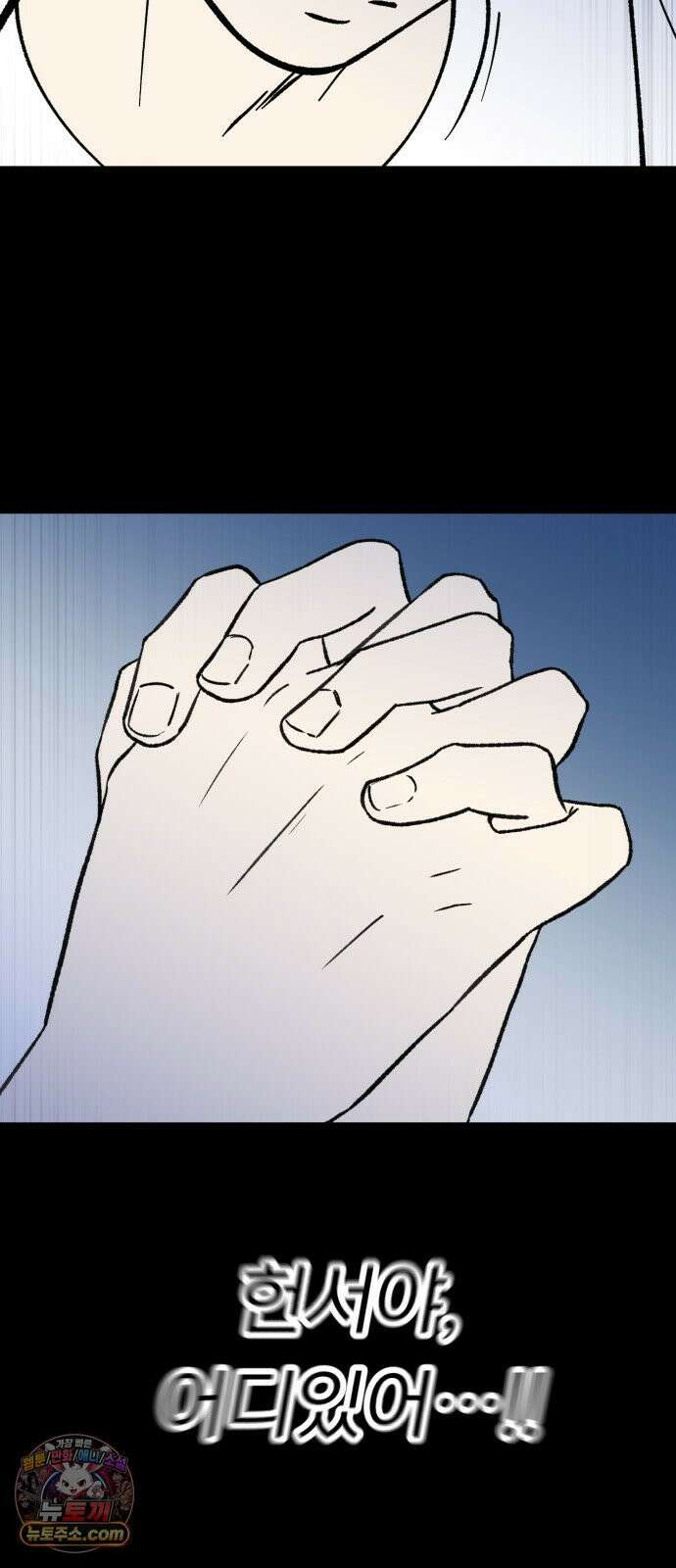 성북구 비둘기 이헌서 81화 6