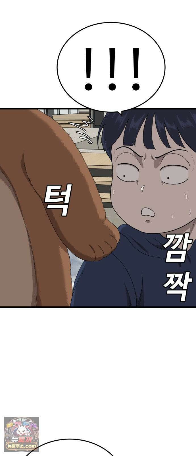 나쁜사람 305화 2