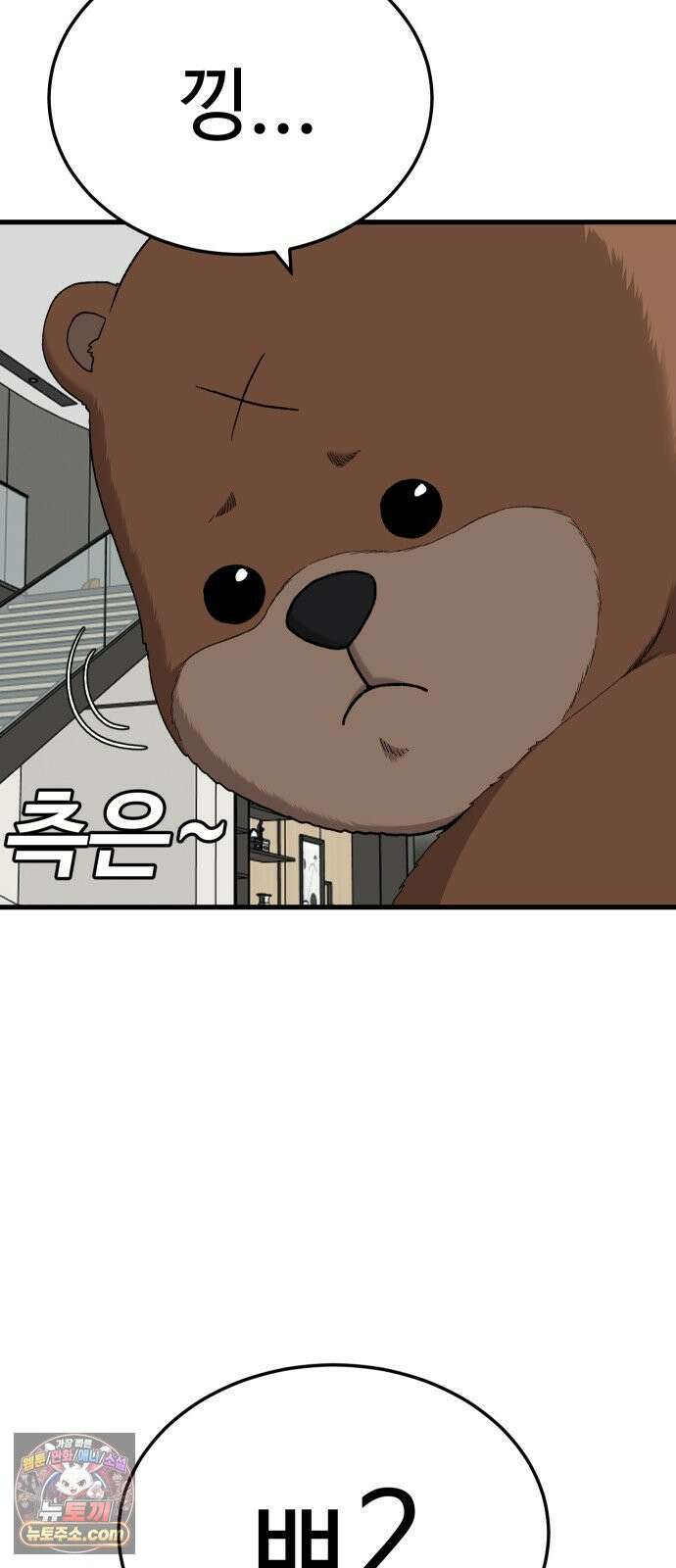 나쁜사람 305화 3