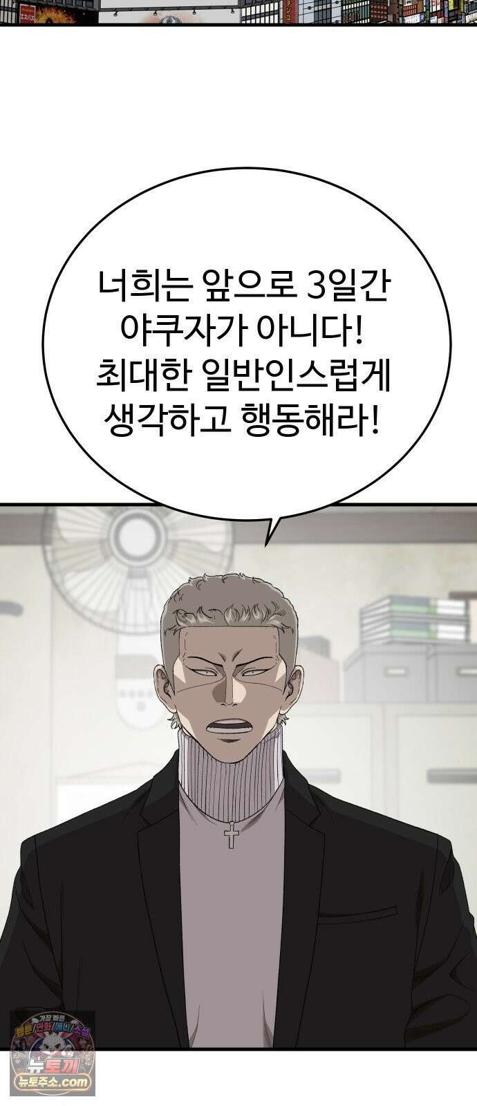 나쁜사람 305화 8