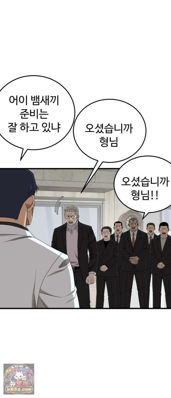 나쁜사람 305화 10