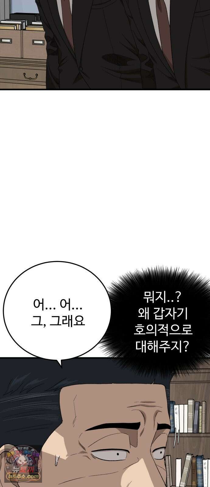 나쁜사람 305화 14