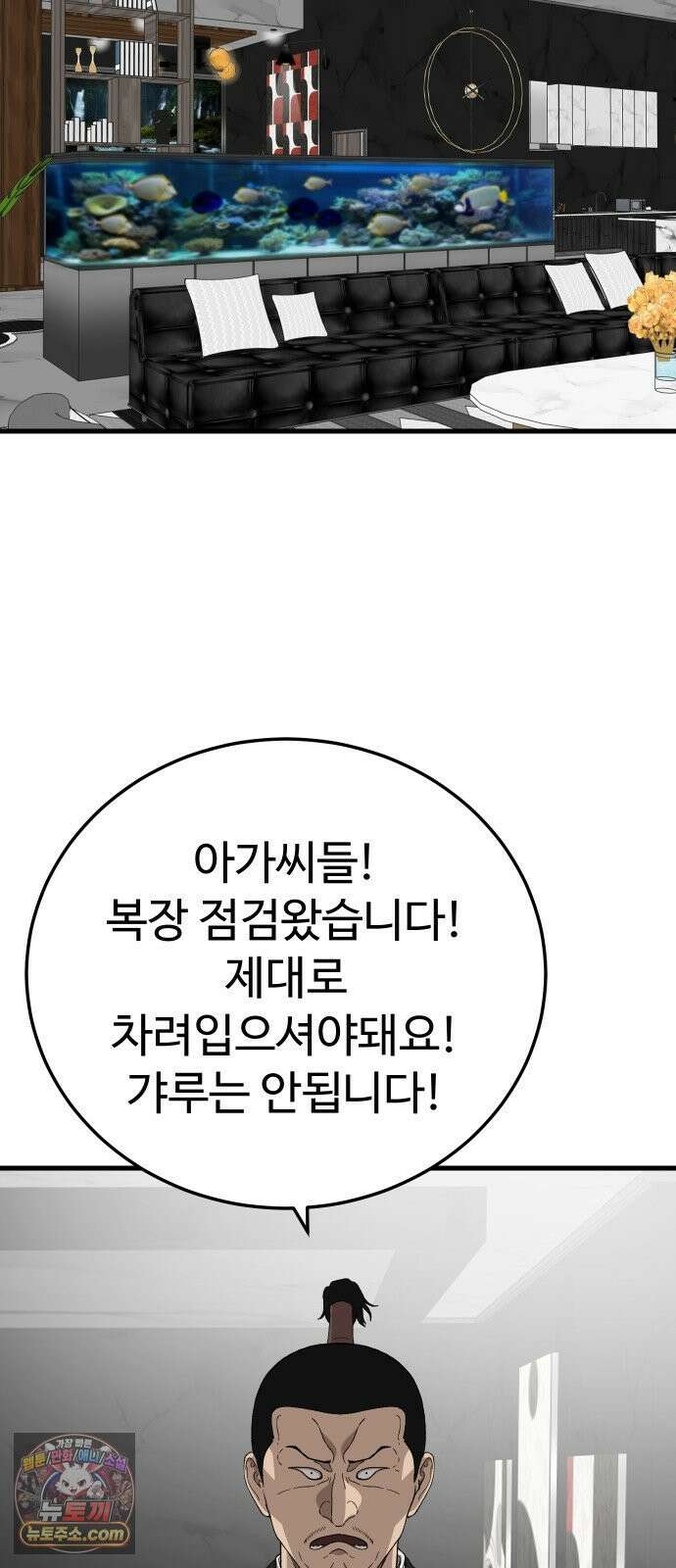 나쁜사람 305화 19