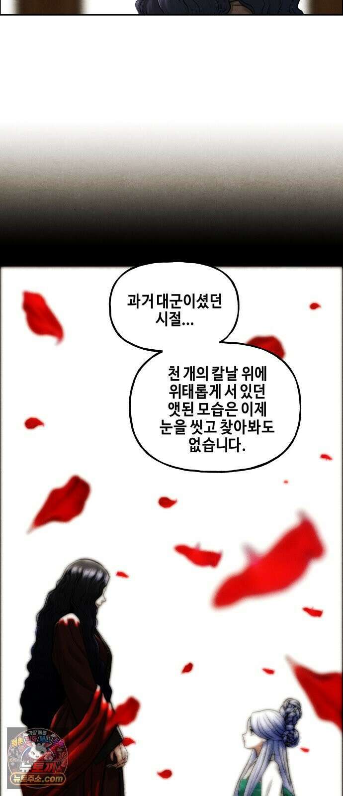 미래의 골동품 가게 258화 - Salvation (完) 13