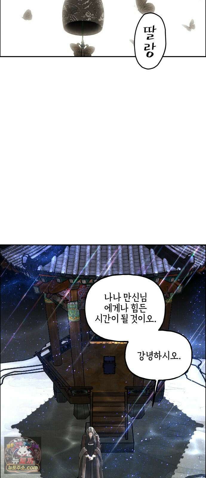 미래의 골동품 가게 258화 - Salvation (完) 16