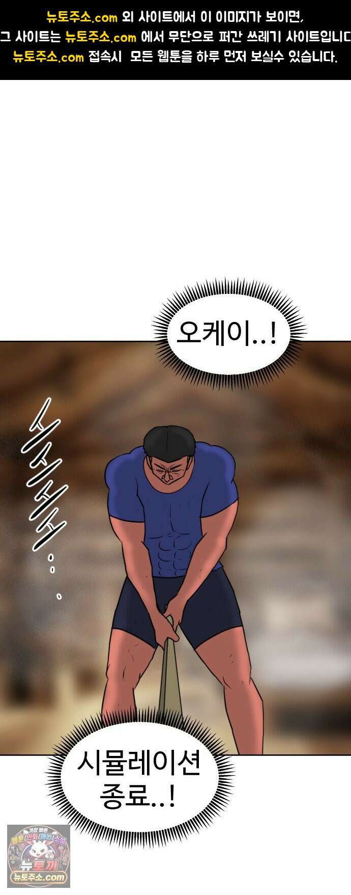 언덕 위의 제임스 538화 무좀비 (4) 1
