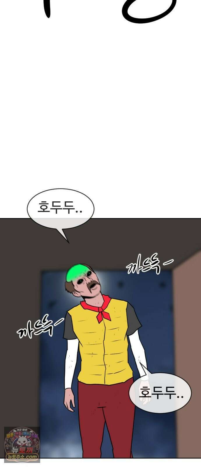 언덕 위의 제임스 538화 무좀비 (4) 3