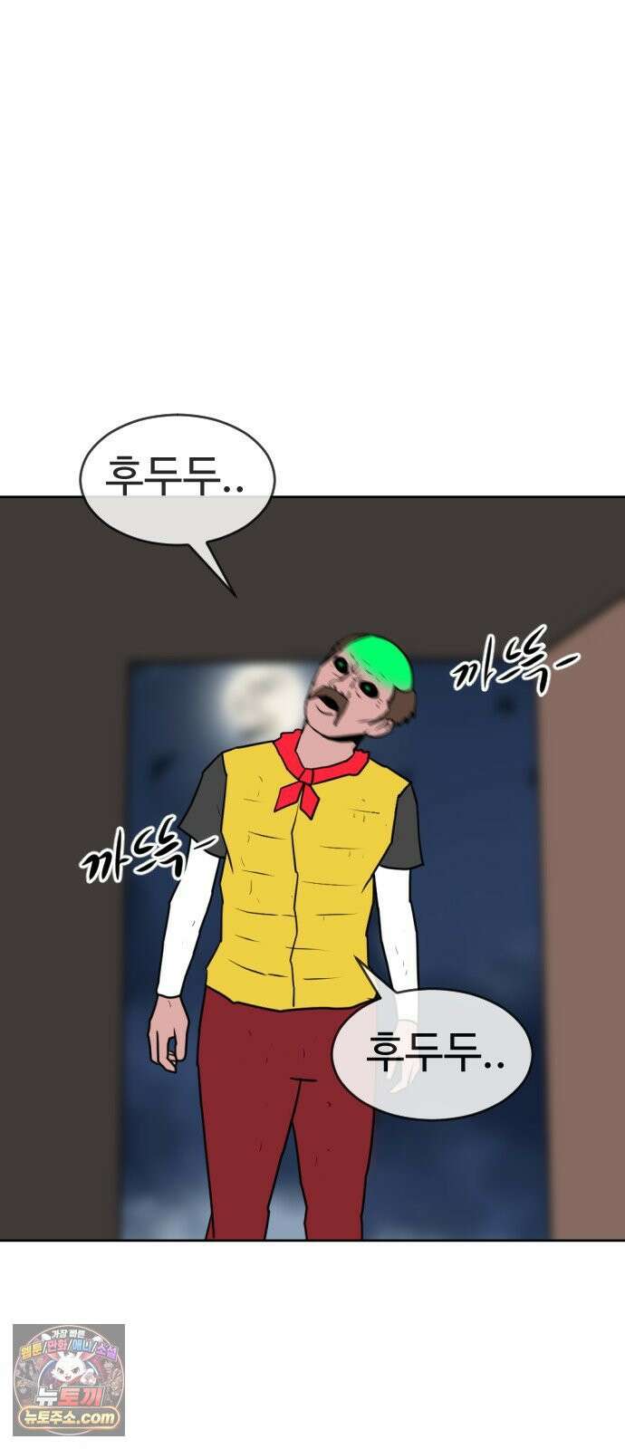 언덕 위의 제임스 538화 무좀비 (4) 4