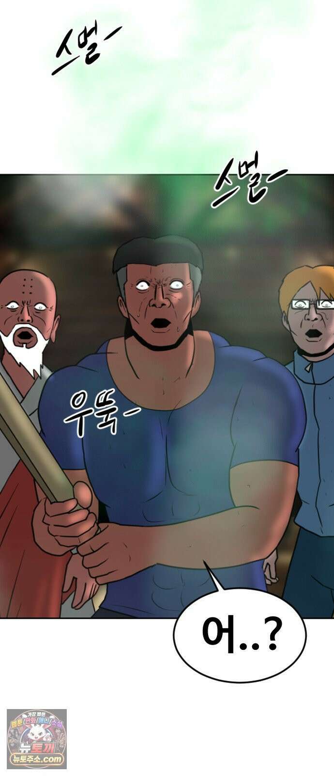 언덕 위의 제임스 538화 무좀비 (4) 8