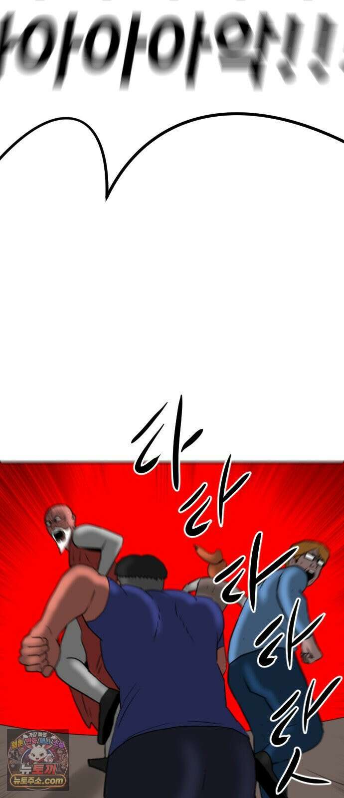언덕 위의 제임스 538화 무좀비 (4) 12