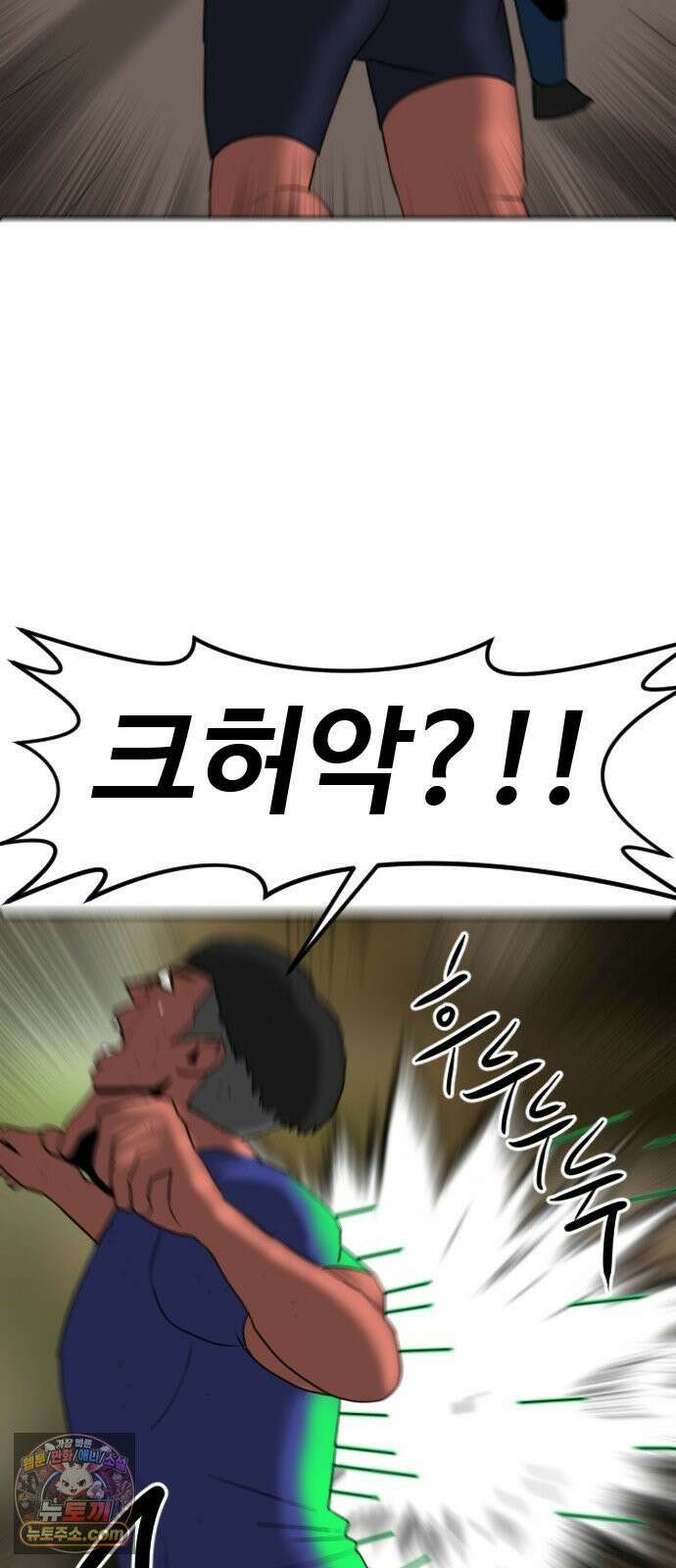언덕 위의 제임스 538화 무좀비 (4) 13