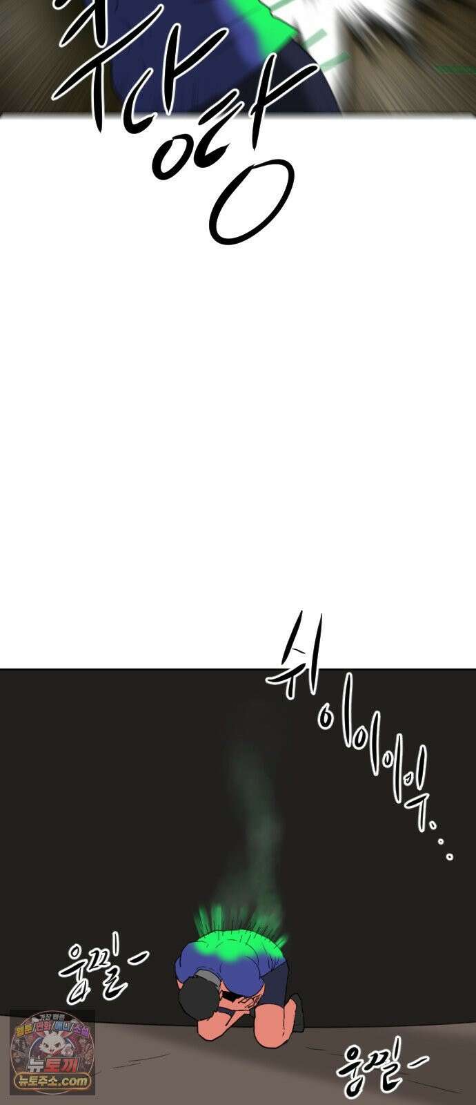 언덕 위의 제임스 538화 무좀비 (4) 14