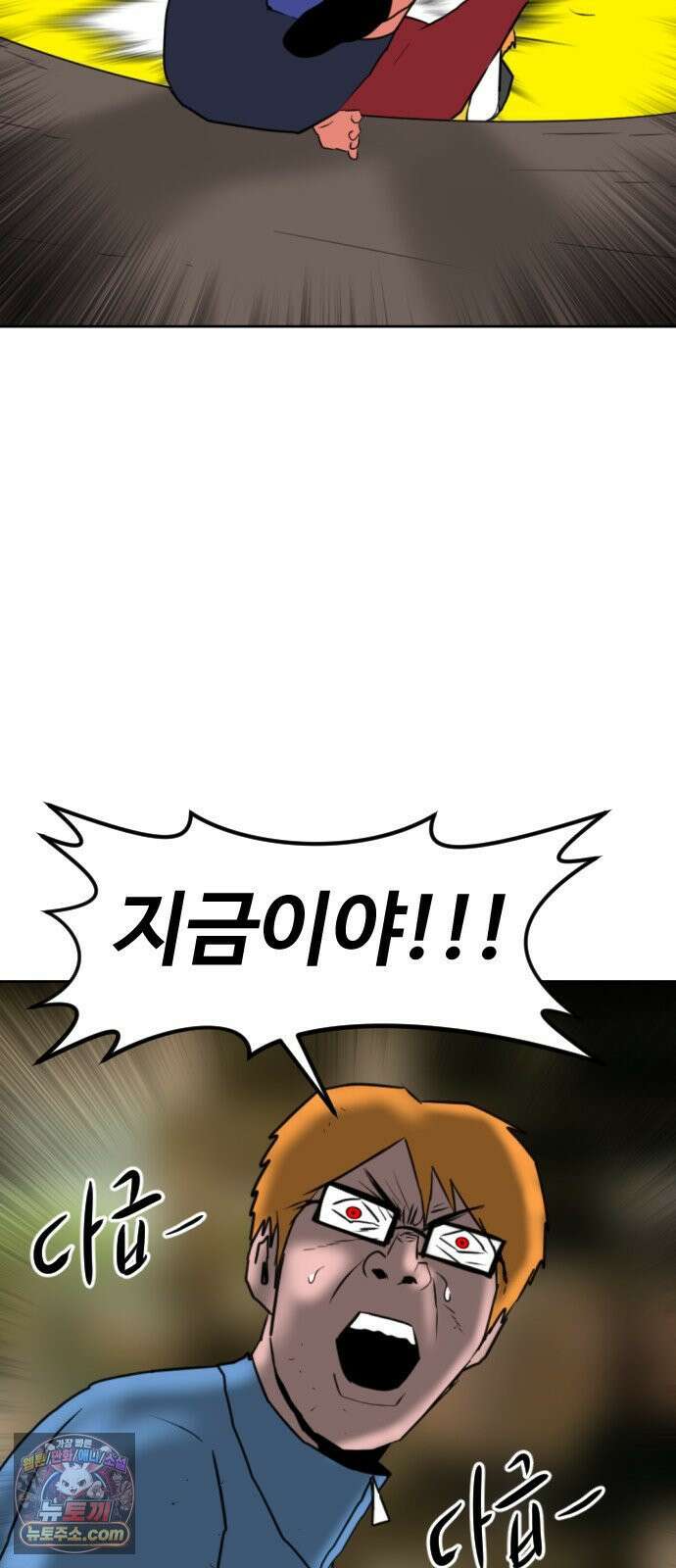 언덕 위의 제임스 538화 무좀비 (4) 18