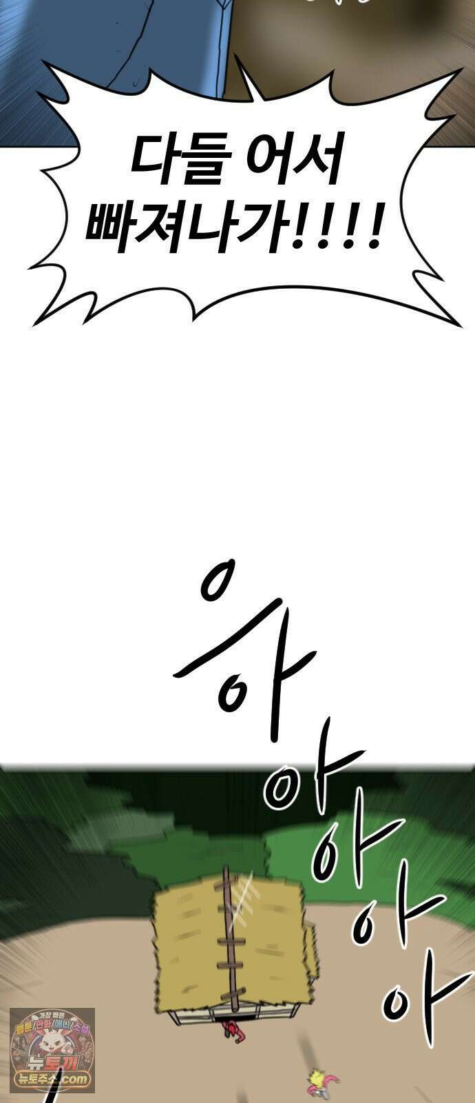 언덕 위의 제임스 538화 무좀비 (4) 19