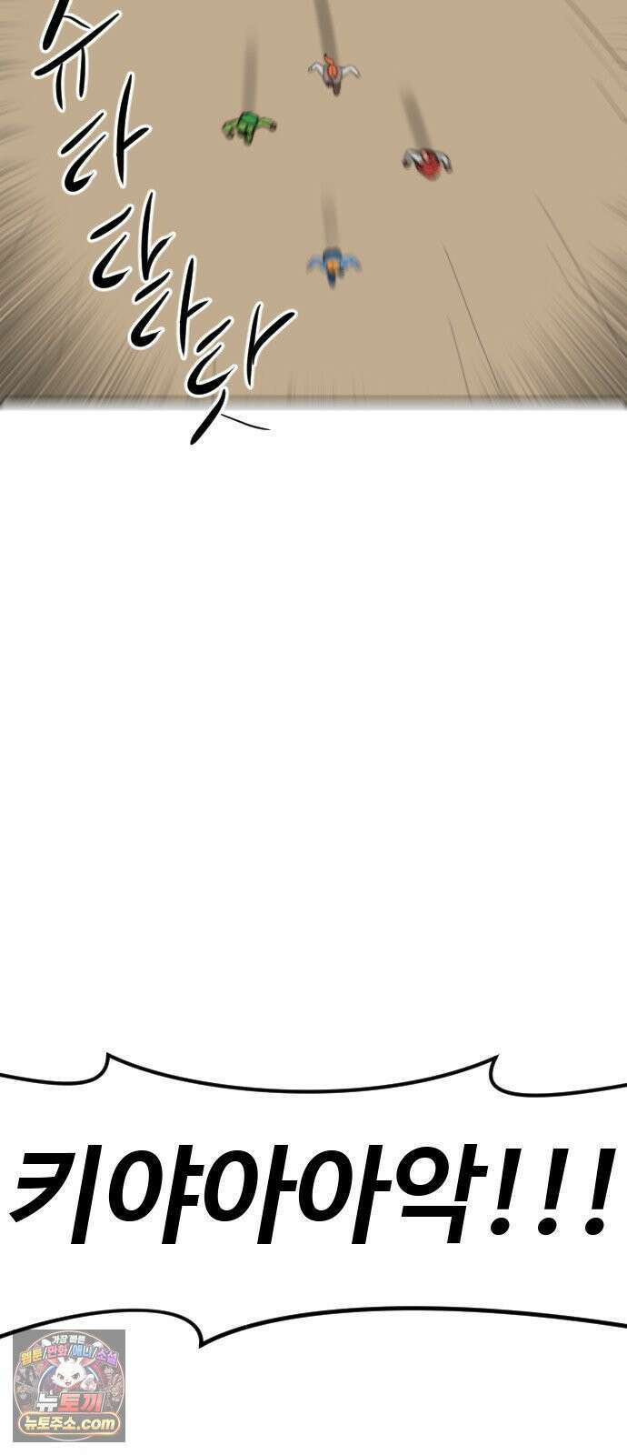 언덕 위의 제임스 538화 무좀비 (4) 20