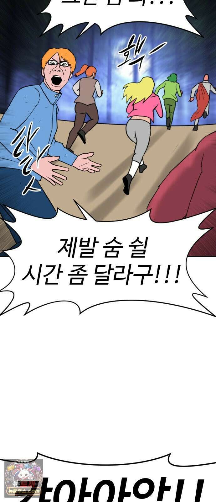 언덕 위의 제임스 538화 무좀비 (4) 23