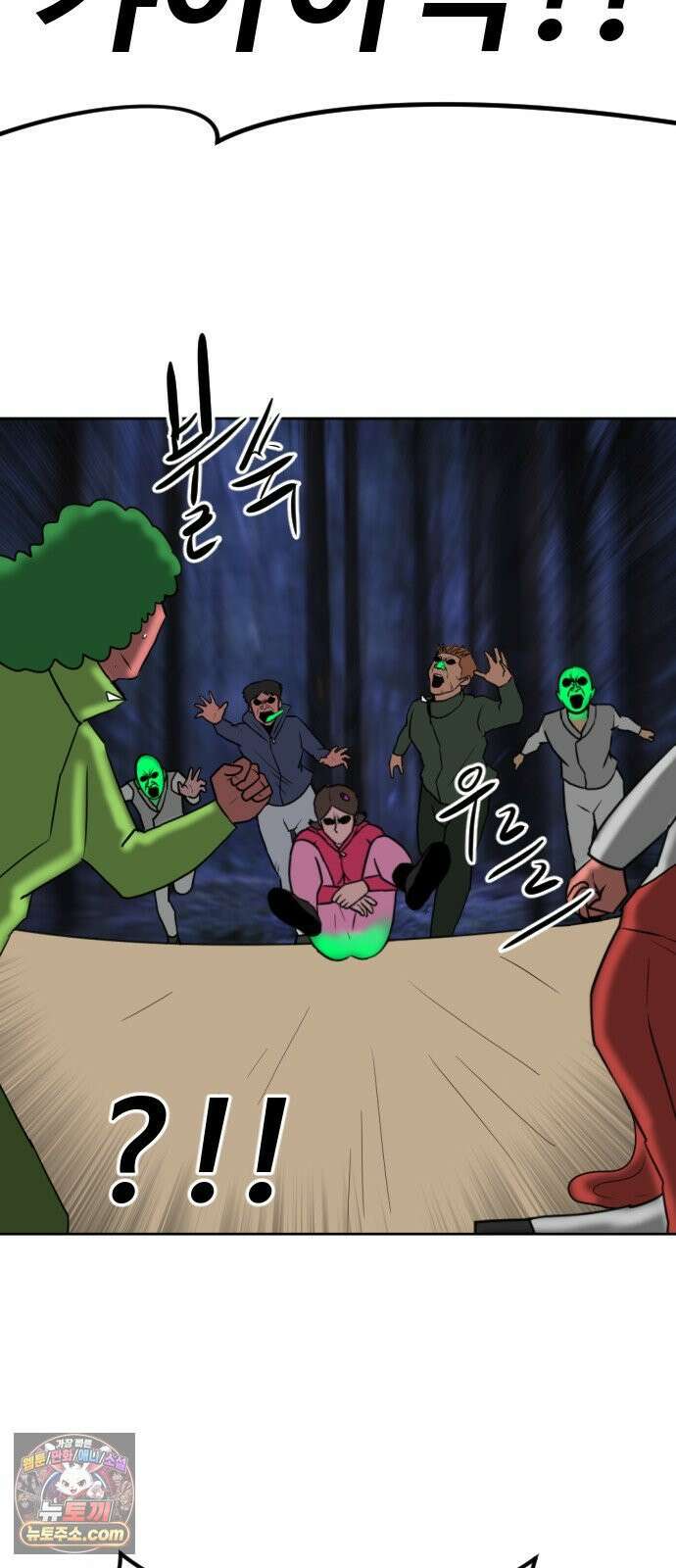 언덕 위의 제임스 538화 무좀비 (4) 24