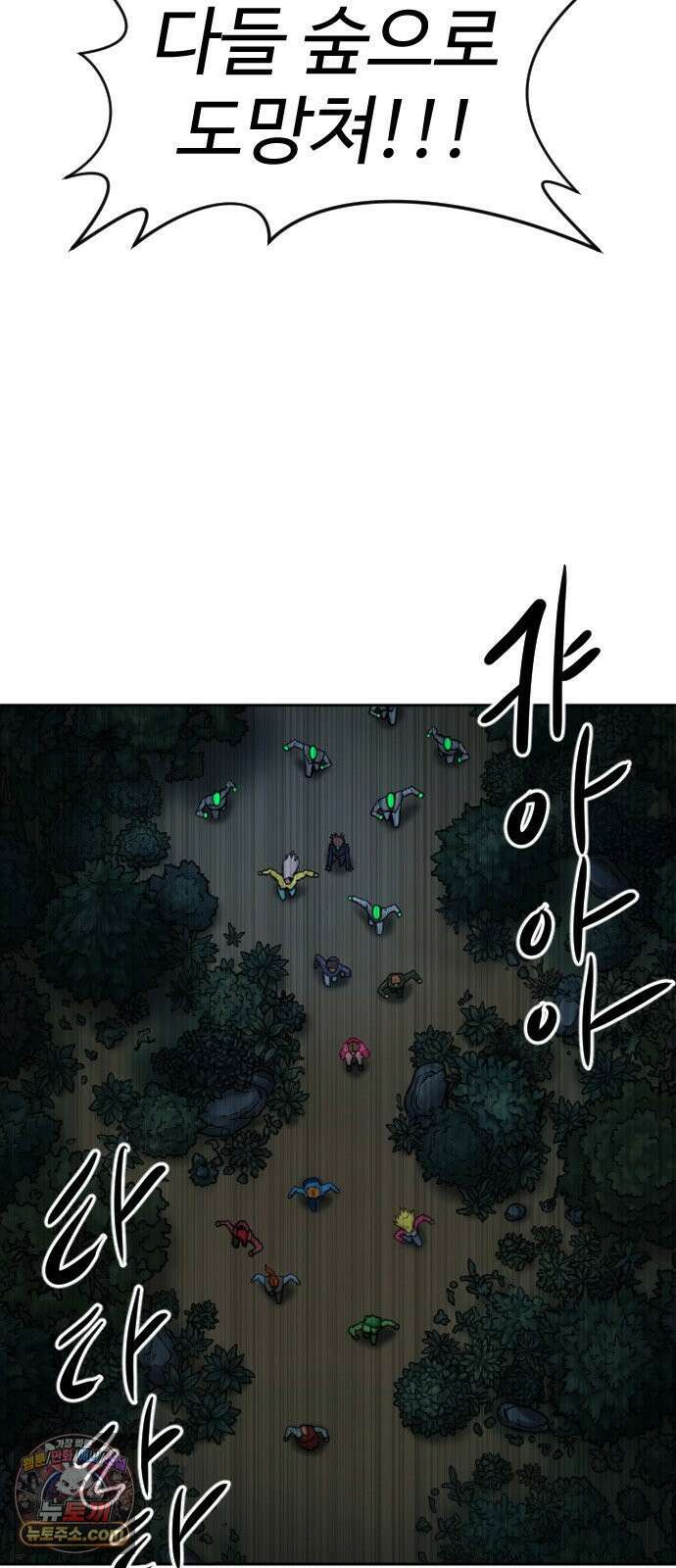 언덕 위의 제임스 538화 무좀비 (4) 27