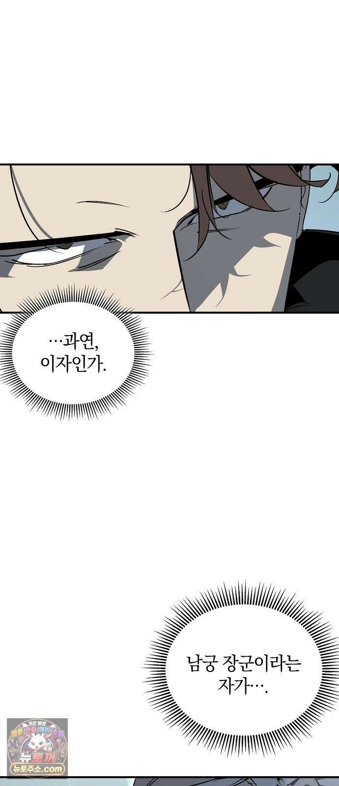 무림서부 125화 6