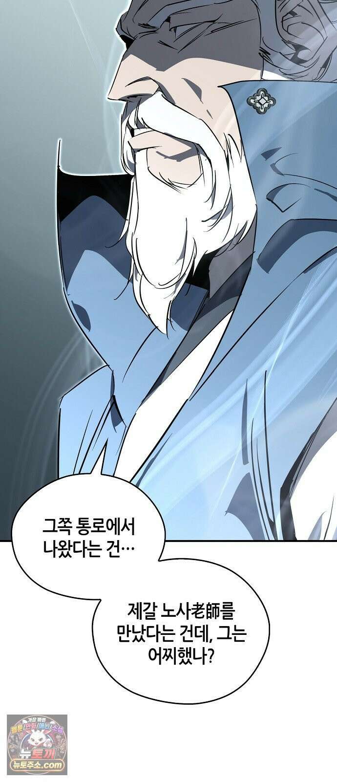 무림서부 125화 7